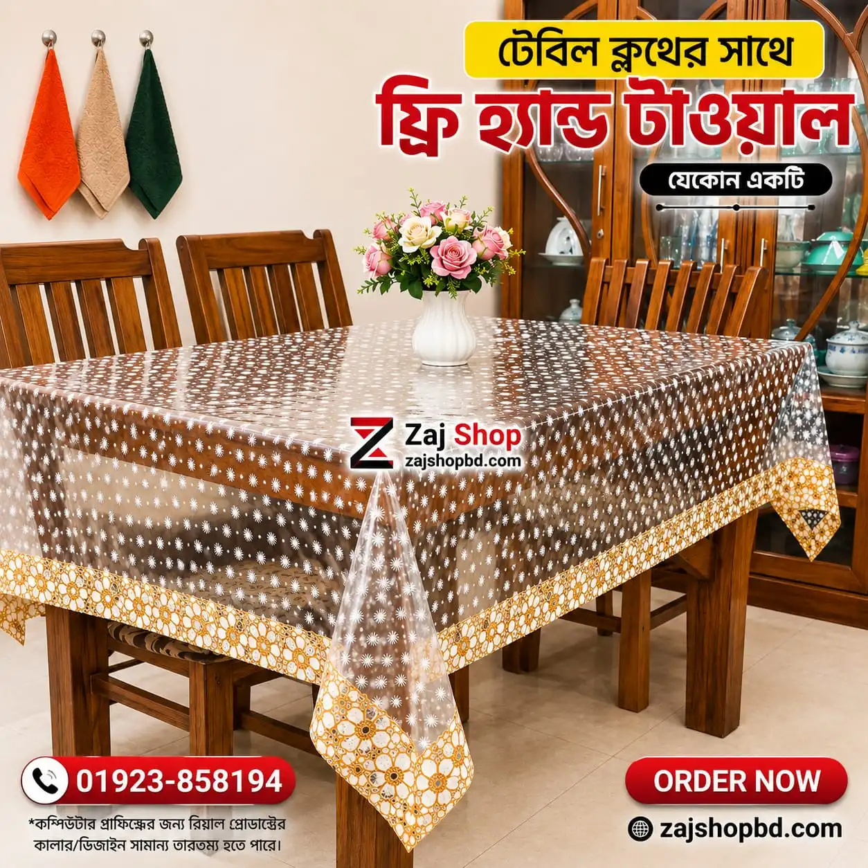 ফ্রি টাওয়াল সহ প্রিমিয়াম প্রিন্টেড ডাইনিং টেবিলের কাভার ( ৮ সিটের টেবিলের কভার) ওয়াটারপ্রুফ ,ডাস্টপ্রুফ টেকসই ও আকর্ষণীয় কোড নাম্বার - PVC 04